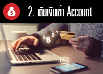 สมัคร m8bet register-step2