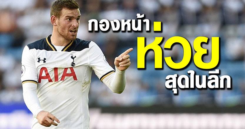 news-spurs-Vincent_Janssen