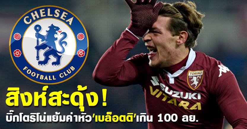 Andrea_Belotti-sell-100M$