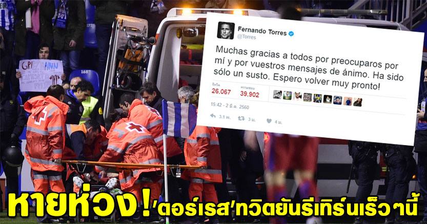 Fernando_twitter
